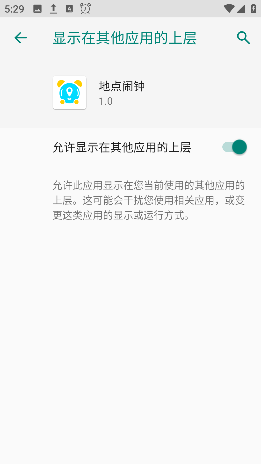 地点闹钟(1)