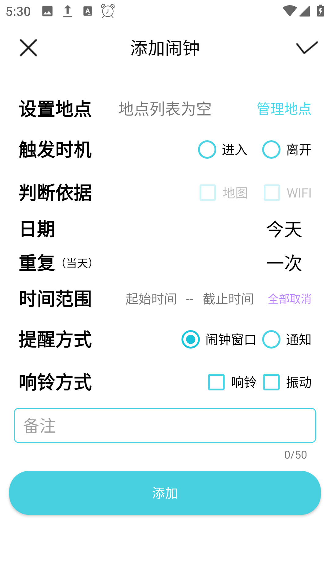 地点闹钟(3)