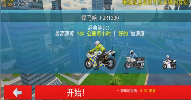 摩托交通骑手(3)