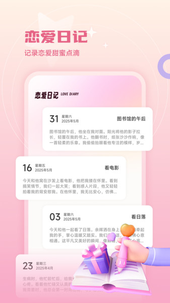 EV聊天宝典(1)