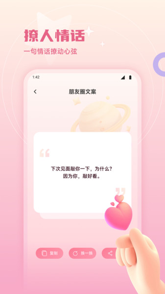 EV聊天宝典(3)