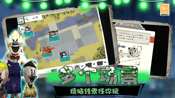 冒名顶替逃生(2)
