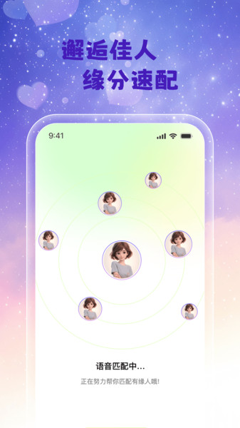 同城附近陌生交友(2)