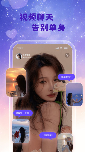 同城附近陌生交友(3)