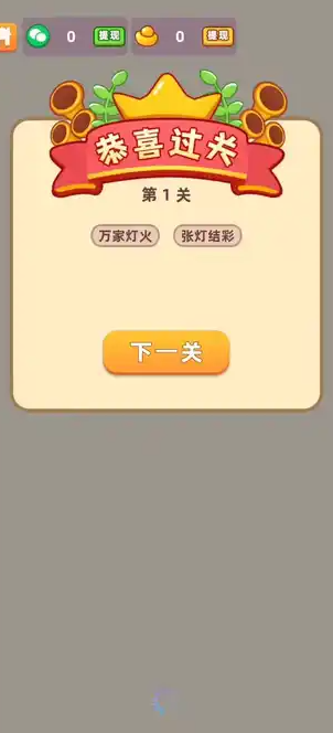 幸福猜成语(3)