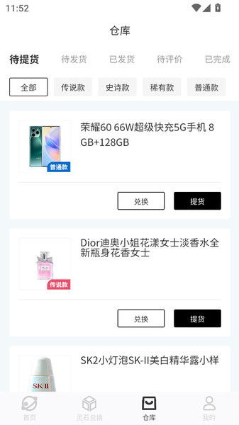 凌霄宝盒(1)