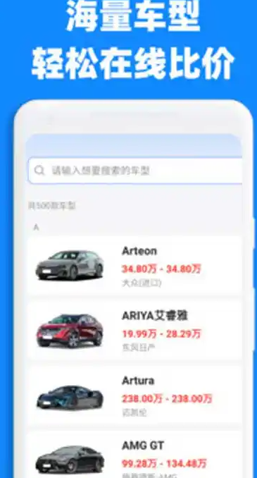 汽车比价宝典(1)