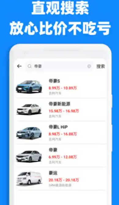 汽车比价宝典(4)