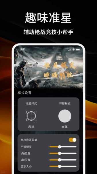 暗夜直装(1)
