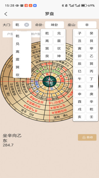 七善居国学大讲堂(3)