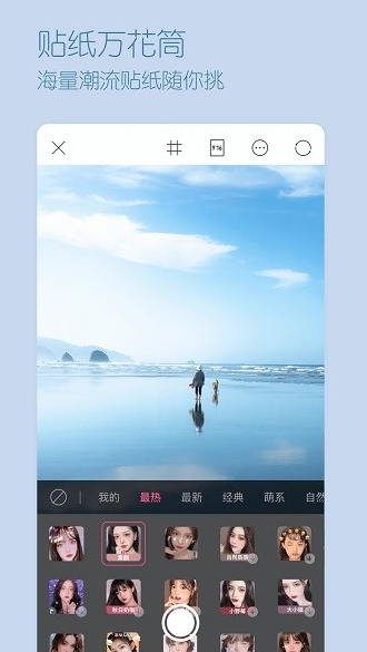 美美自拍照相机(2)