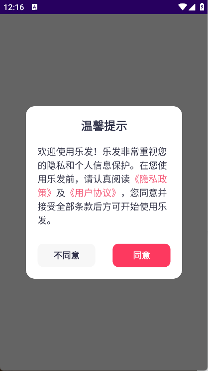 乐发(5)