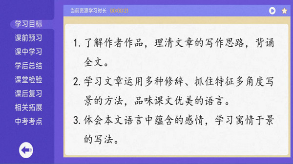 五色笔AI学习系统(1)