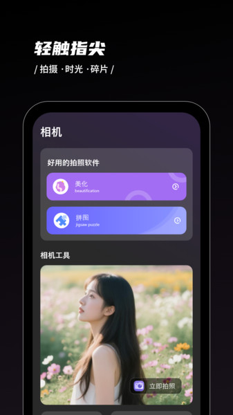 甜甜相机(1)