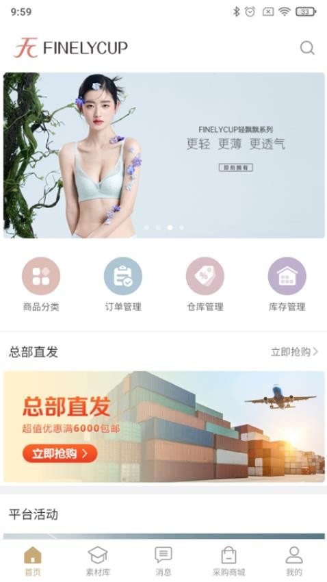 梵妳卡波ERP(4)