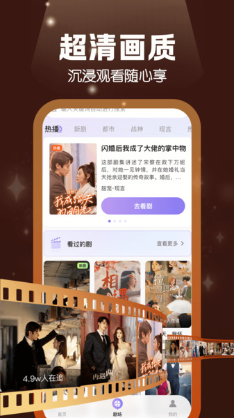 看免费短剧(2)