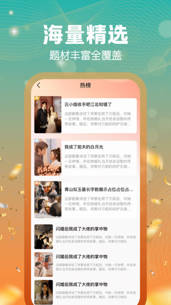 看免费短剧(4)