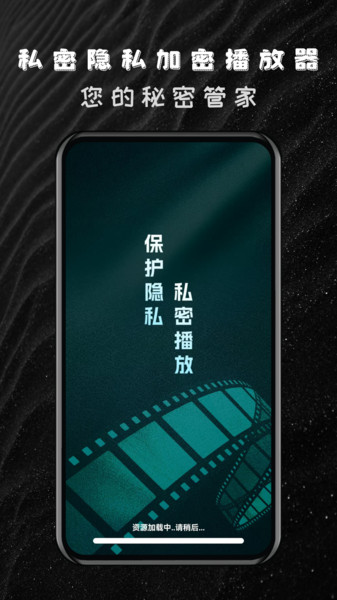 私密隐私加密播放器(2)