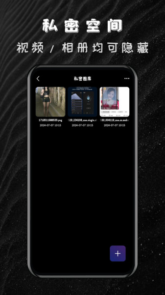 私密隐私加密播放器(3)
