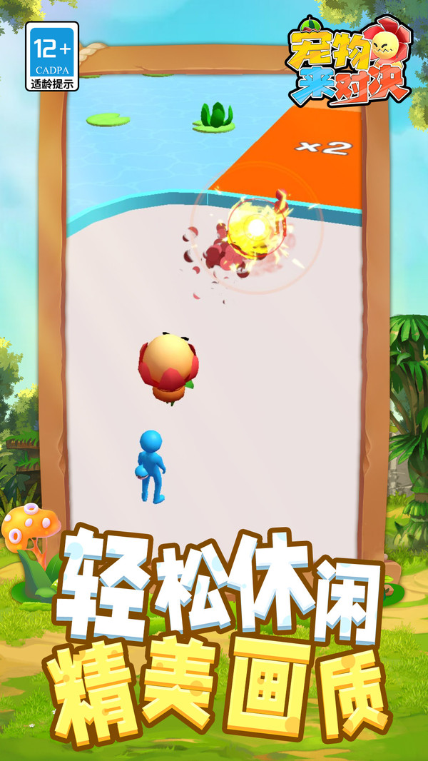 宠物来对决(3)