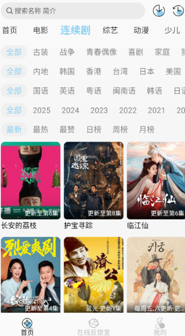晓晓好剧(4)