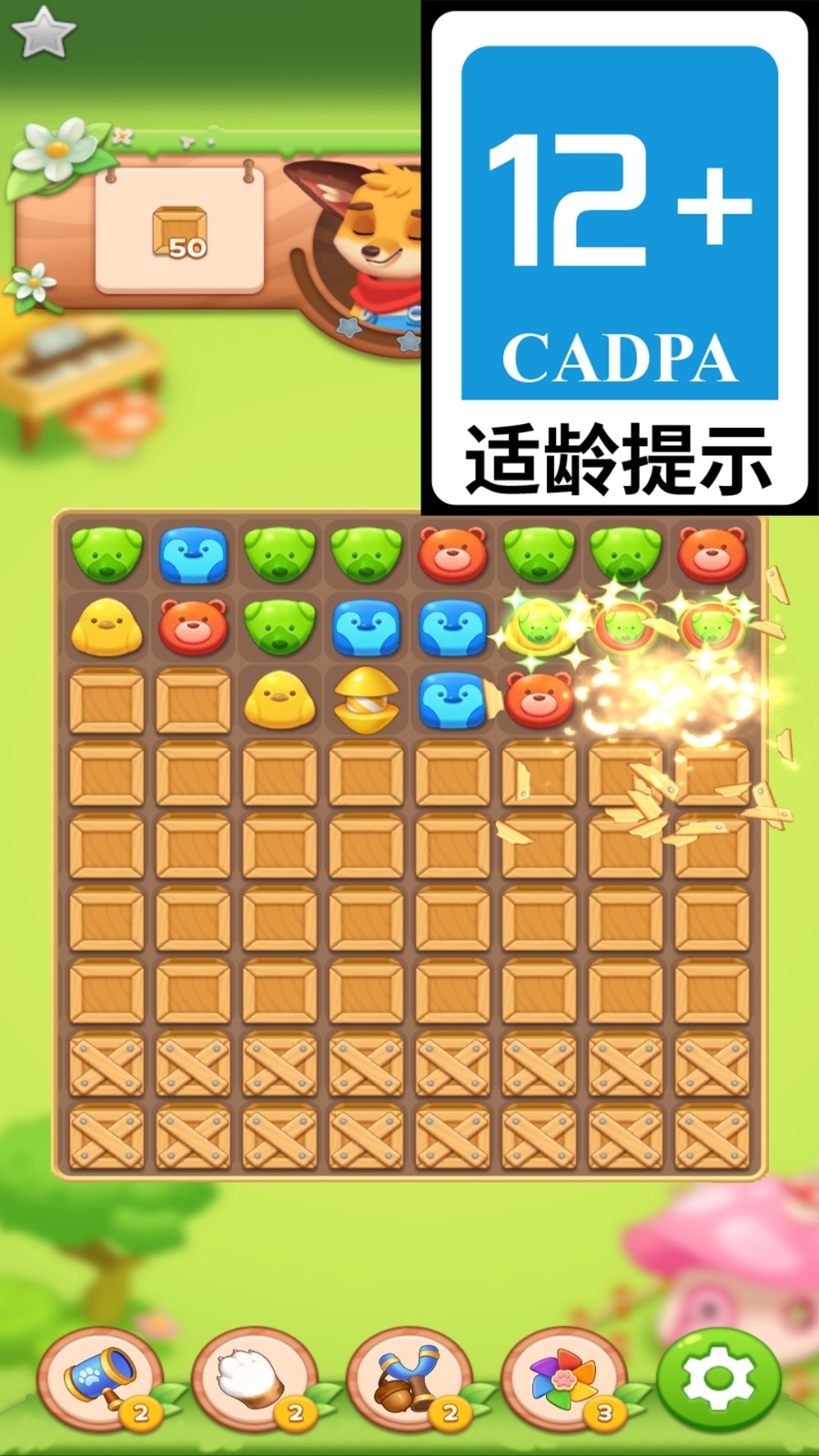 解压挑战者(2)