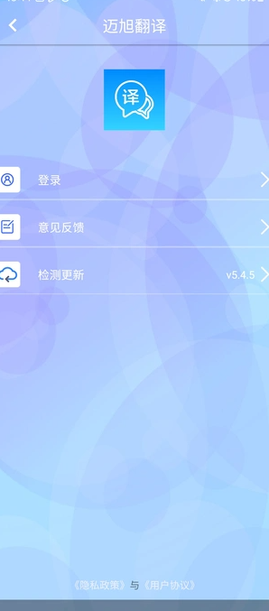 迈旭翻译(1)