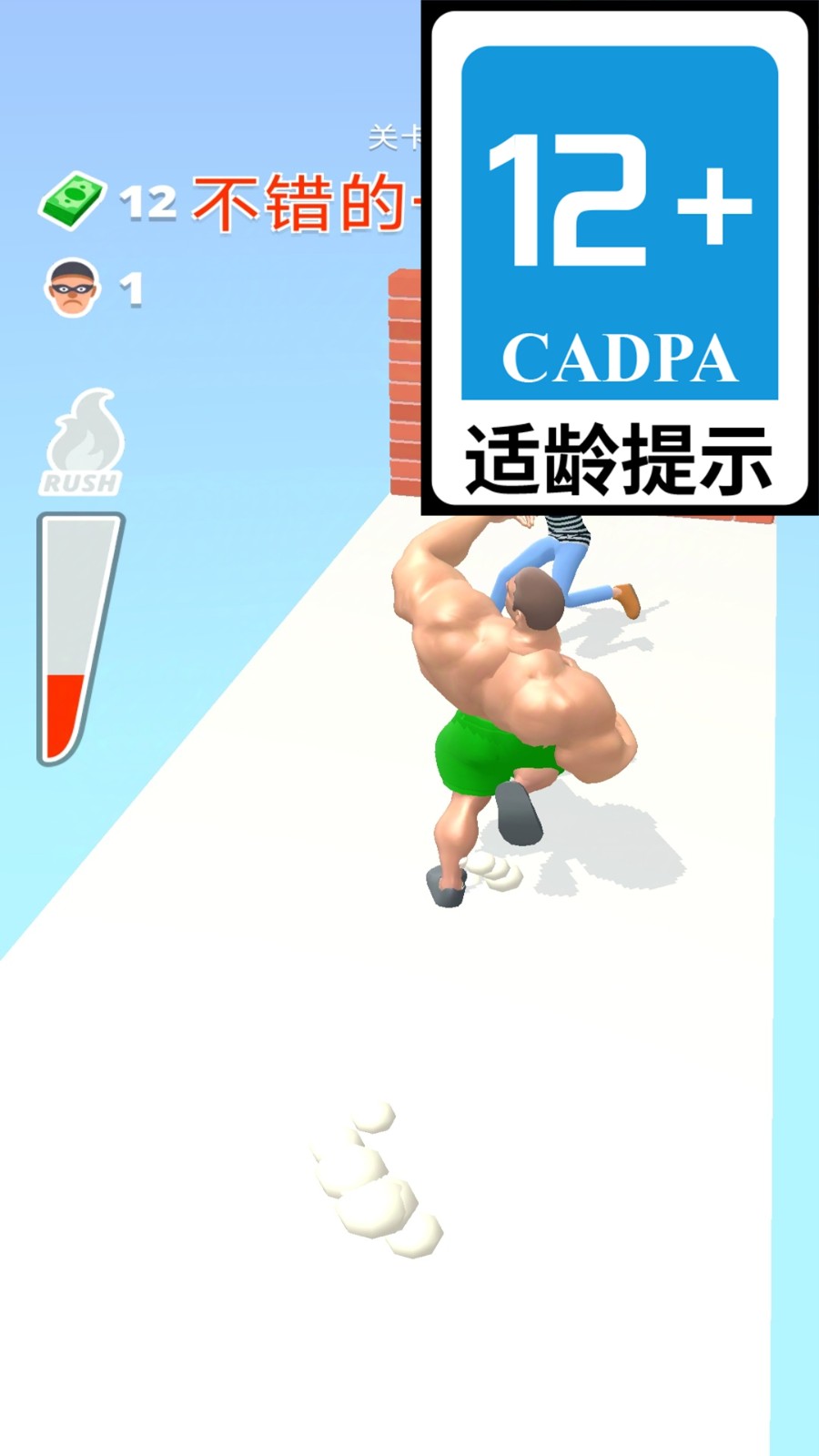 我要变强壮(2)