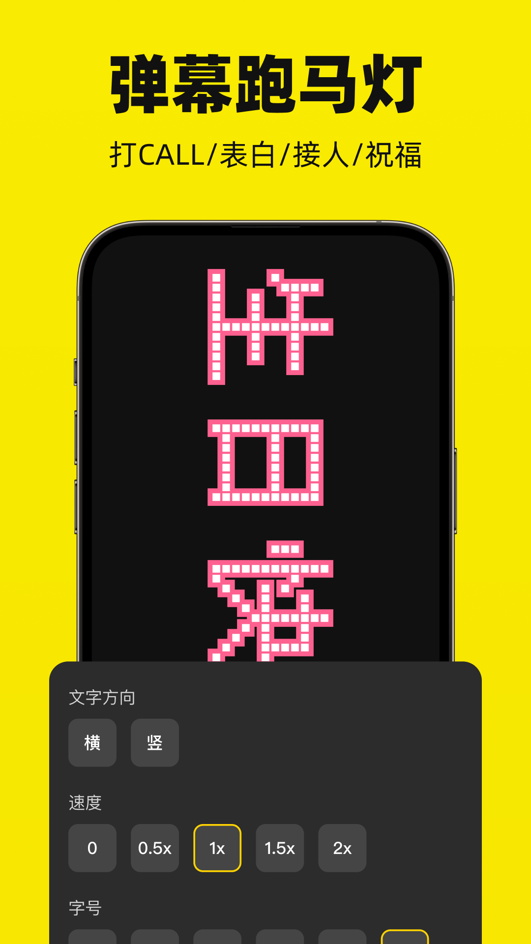 悬浮滚动提词器(3)