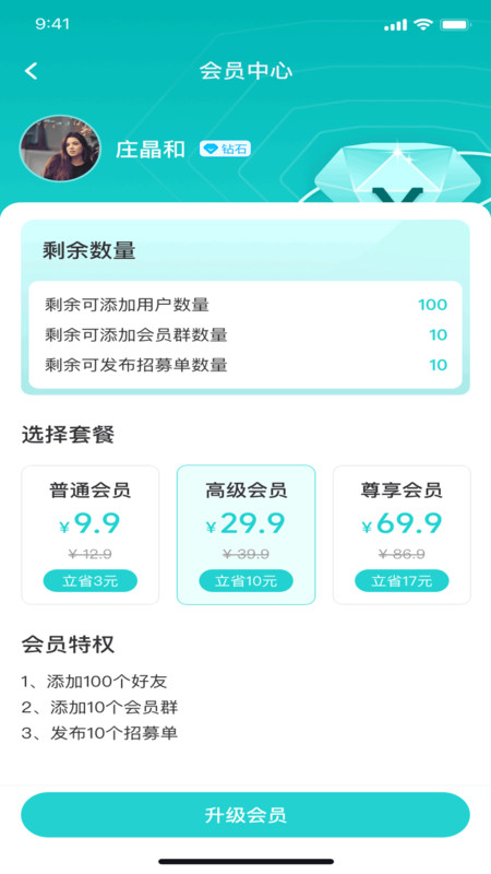 小猪交友(3)