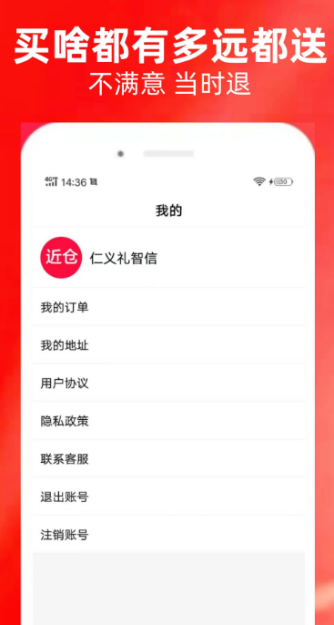 近仓(3)