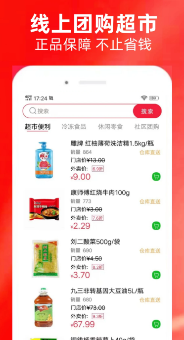 近仓(4)