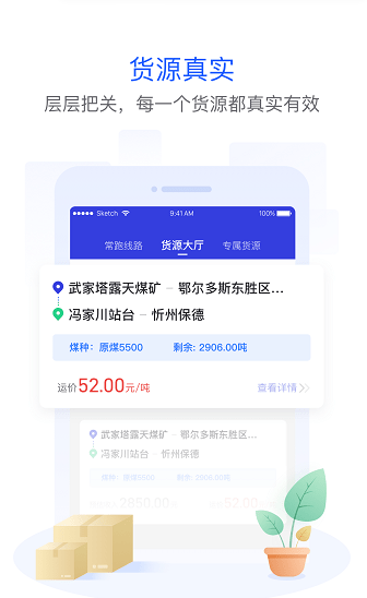 世德司机(1)
