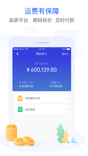 世德司机(2)