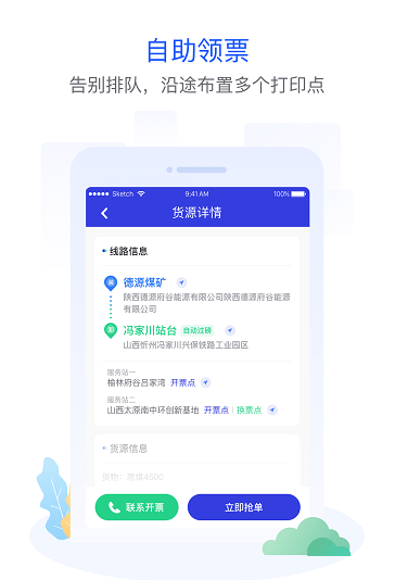 世德司机(4)