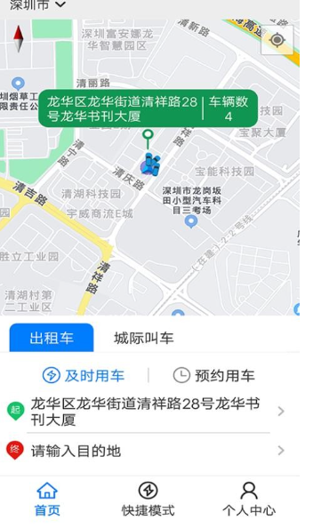 飞讯光达出租车(2)