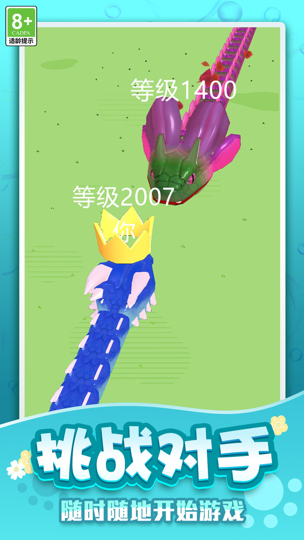 蛇影吞噬(2)