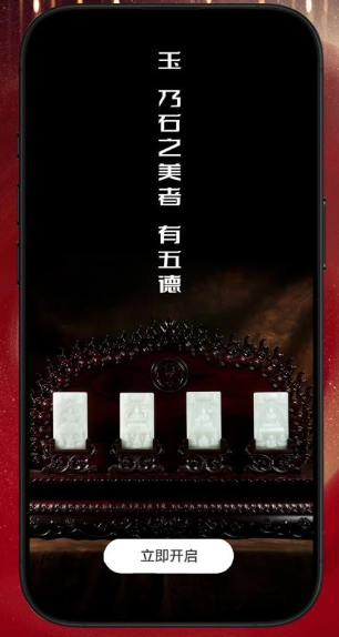 御府和田玉(2)