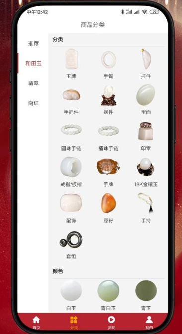 御府和田玉(3)