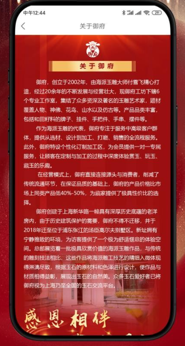 御府和田玉(4)