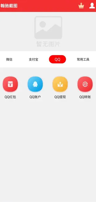 翰驰截图(1)