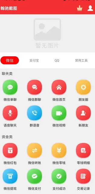 翰驰截图(3)