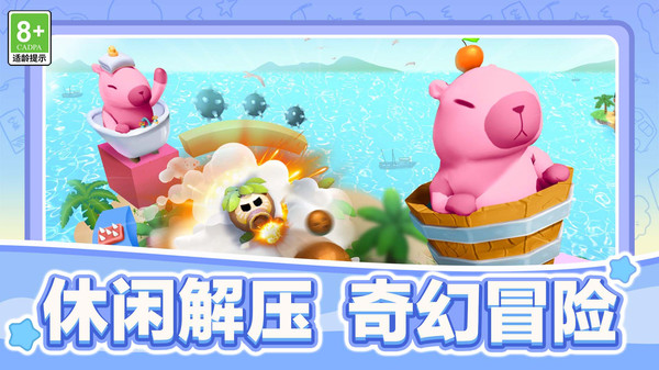 自由乐园(3)