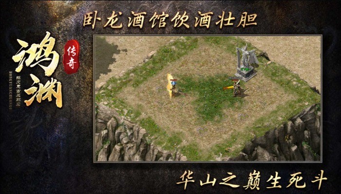 鸿渊传奇(1)