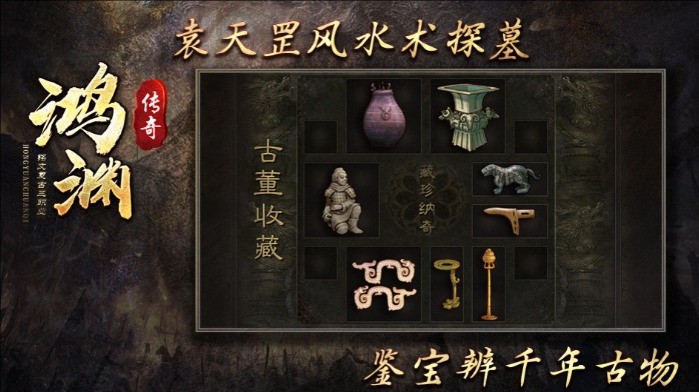 鸿渊传奇(2)