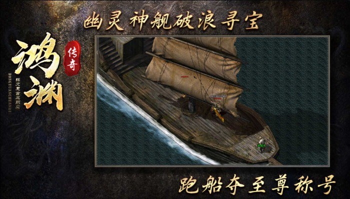 鸿渊传奇(4)