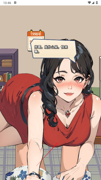 重返1998(4)