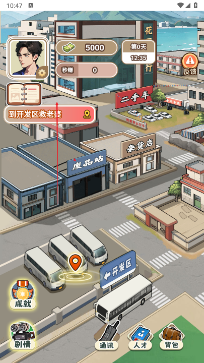 重返1998(6)
