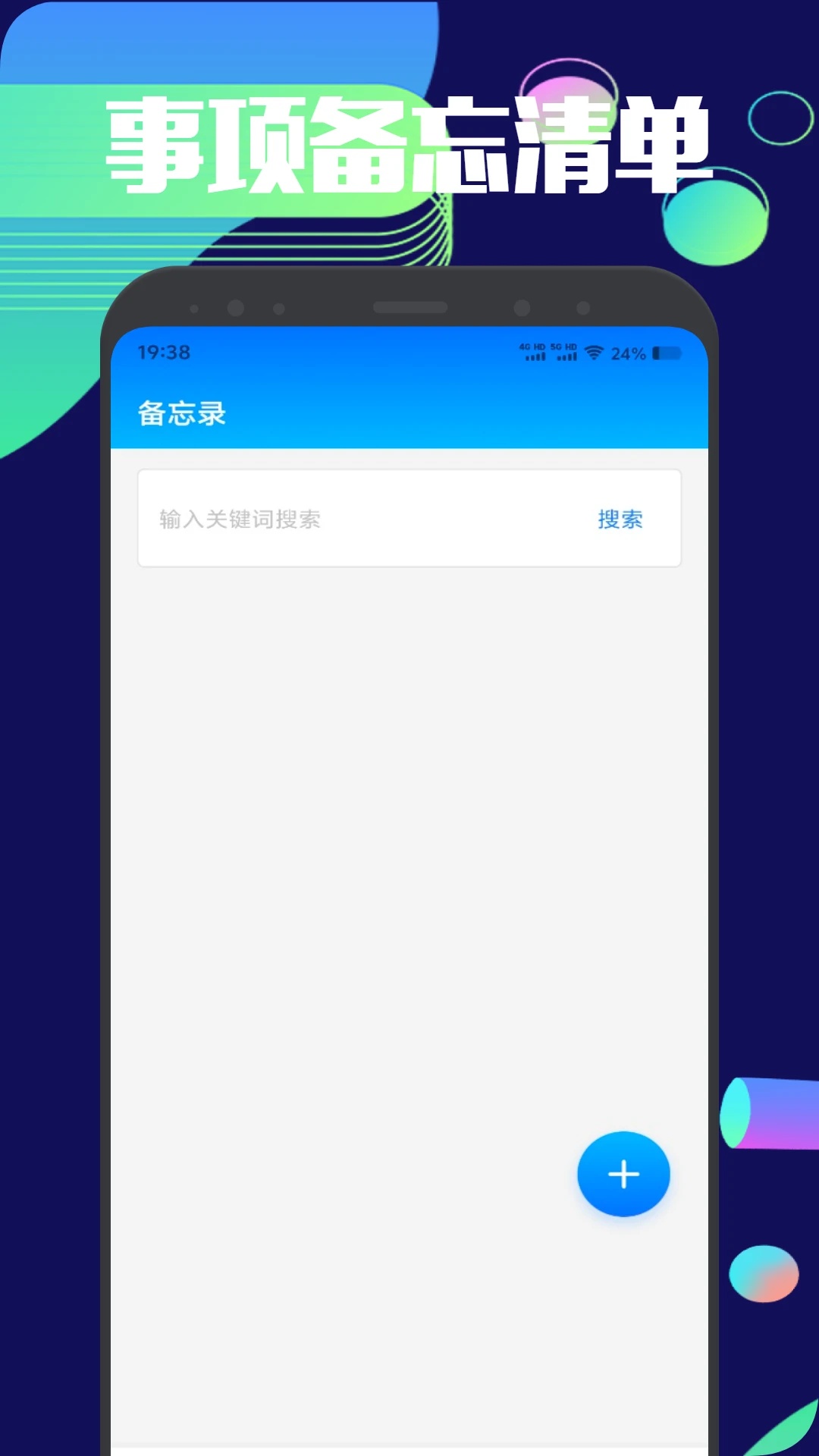 必安记班(2)