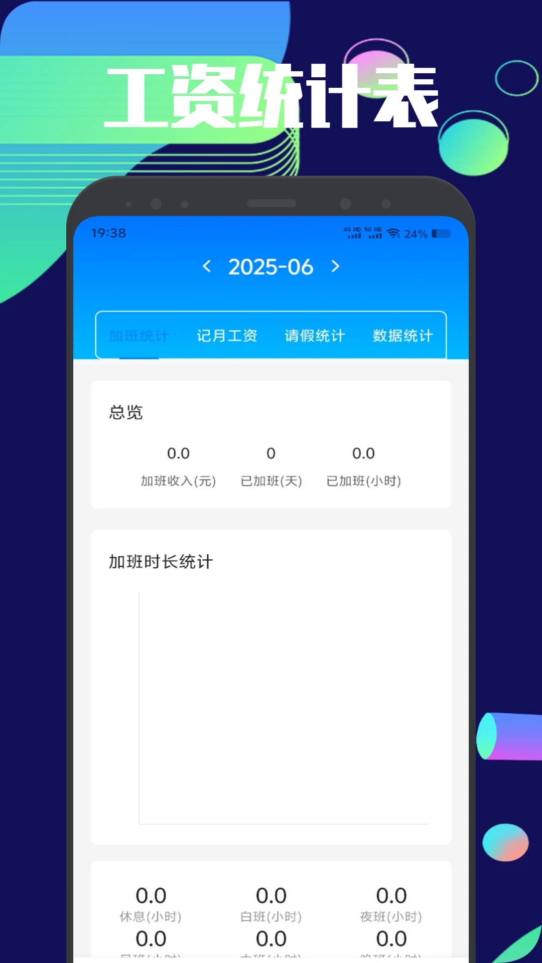 必安记班(3)